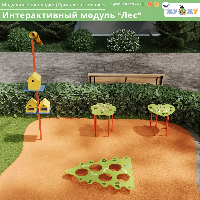 Интерактивный модуль "Лес"