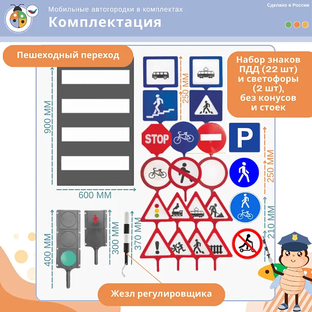 Уголок ПДД