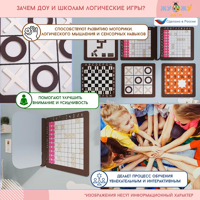 Комплект настенных логических игр Умница (4 шт)