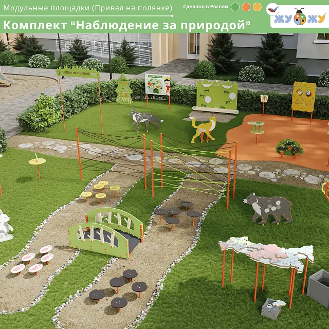 Экоплощадка 3 модуля "Наблюдение за природой"