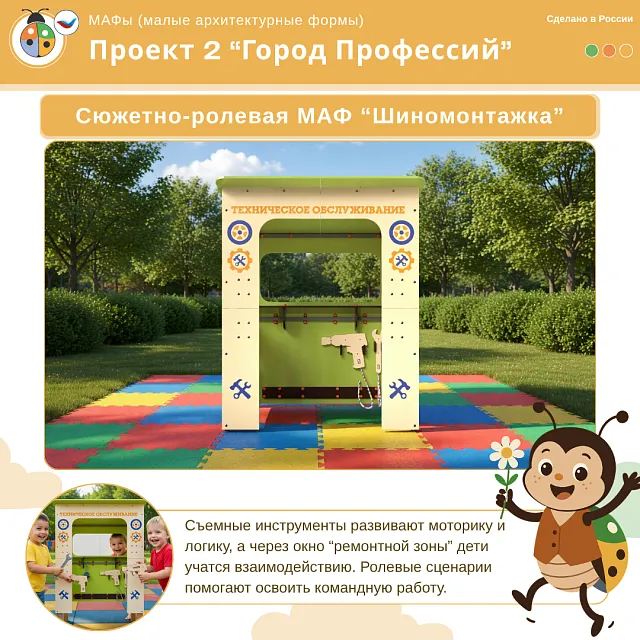 Проект 2 "Город Профессий"