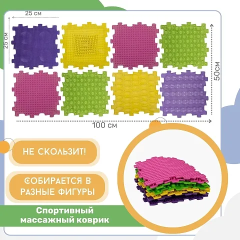Спортивный массажный коврик 1000 мм