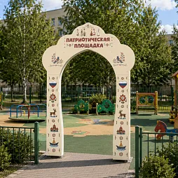 Арка художественная "Дружба народов"