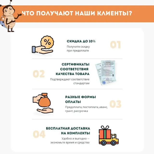 Площадка "Привал на полянке". Комплект 6