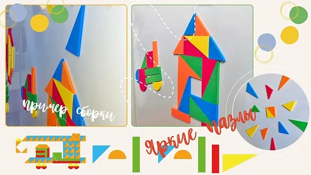 Модуль к настенной мозаике Жу-Жу "Конструктор" 5 цветов, 5 форм - 150 шт