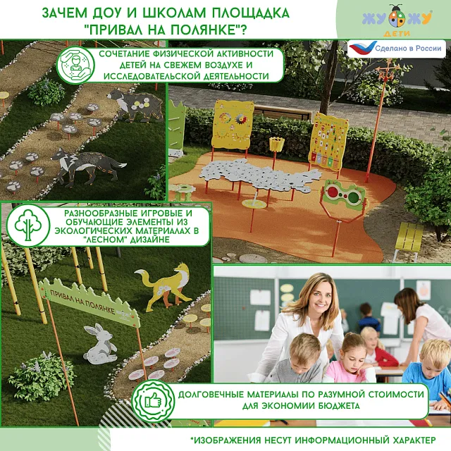 Бизи-стенд "Лиса" декоративно-развивающий