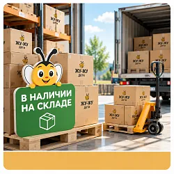 Готово к отгрузке! В наличии на складе
