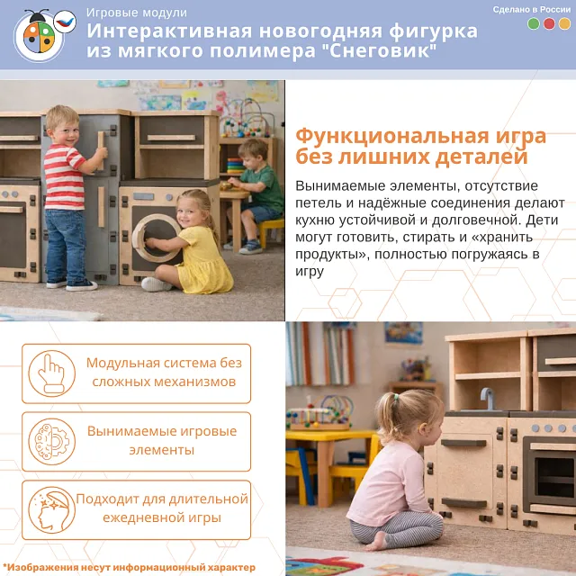 Игровой развивающий модуль с бизи элементами "Кухня"