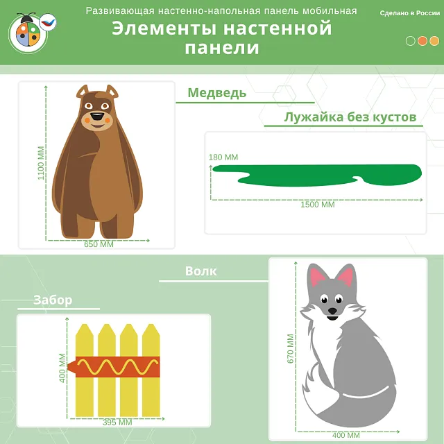 Развивающая настенно-напольная панель мобильная "Серия сказки: Колобок", комплект с ковриком