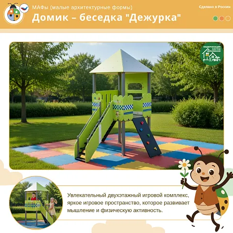 Домик-беседка «Дежурка» 
