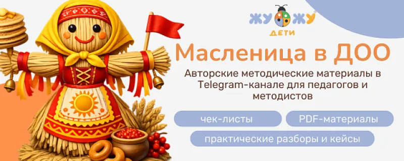 Авторская серия материалов «Масленица: культурный код»