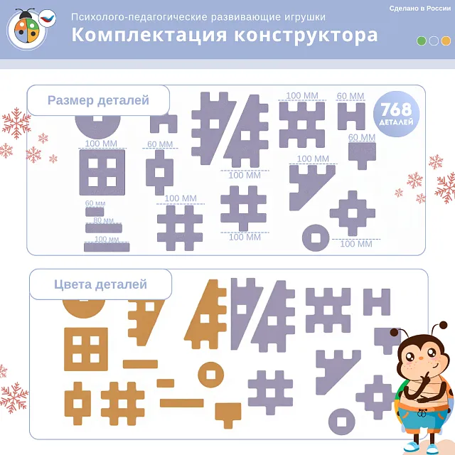 Мегаконструктор мягкий "Инженер" 768 деталей, Жу-Жу (оранж-фиол)