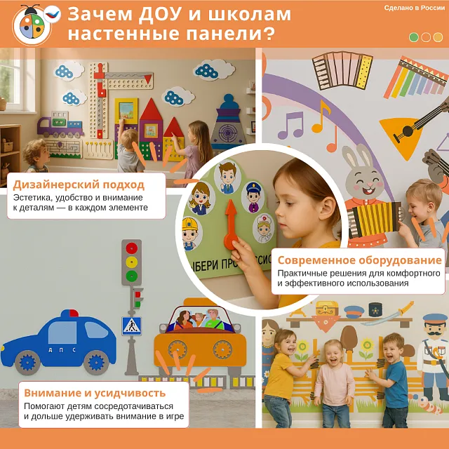 Развивающая настенная панель мобильная "ПДД" макси, комплект