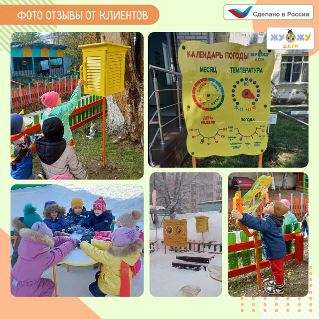 Метеоплощадка Метео-25