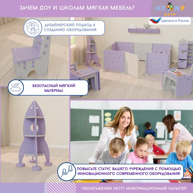Мягкий манеж для малышей секция "Космонавт", дизайн-серия "Космос"