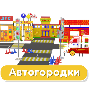 ЖУ-ЖУ дети. Производитель оборудования для ДОУ и школ