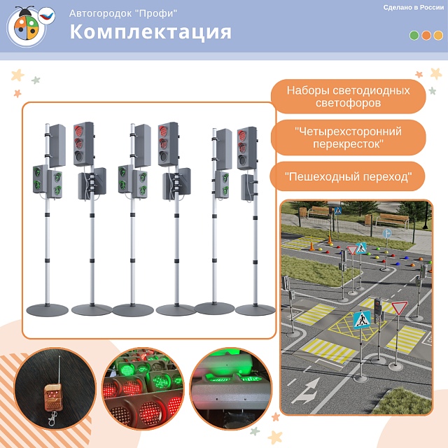 Автогородок с велосипедной зоной "Профи"