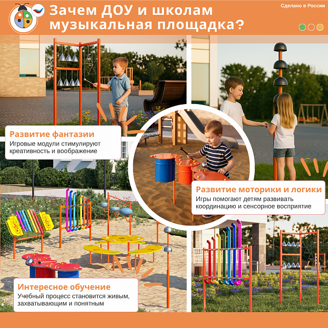 Элемент музыкальной площадки "Гонг" с ударным инструментом