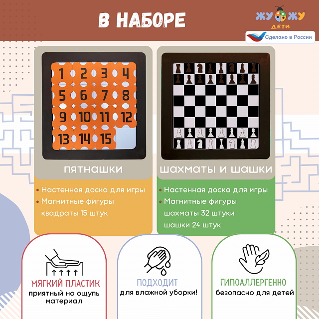 Комплект настенных логических игр Умница (4 шт)