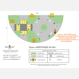 Индивидуальная схема на автогородок №3
