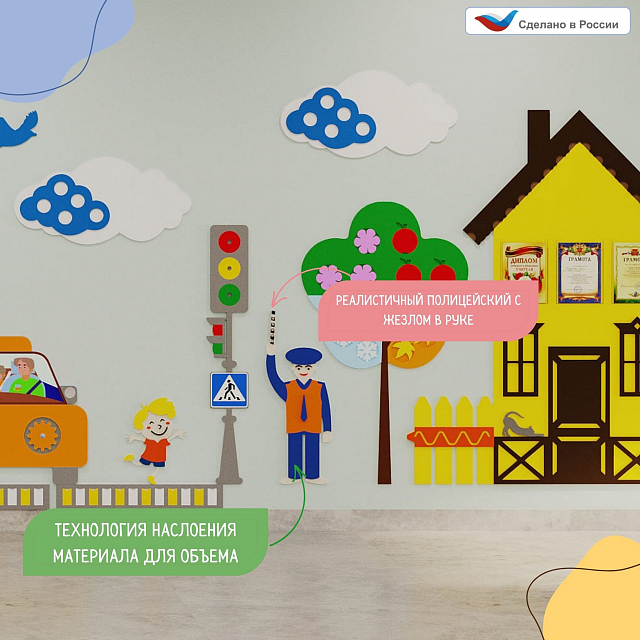 Элемент настенной панели "Полицейский" ПДД