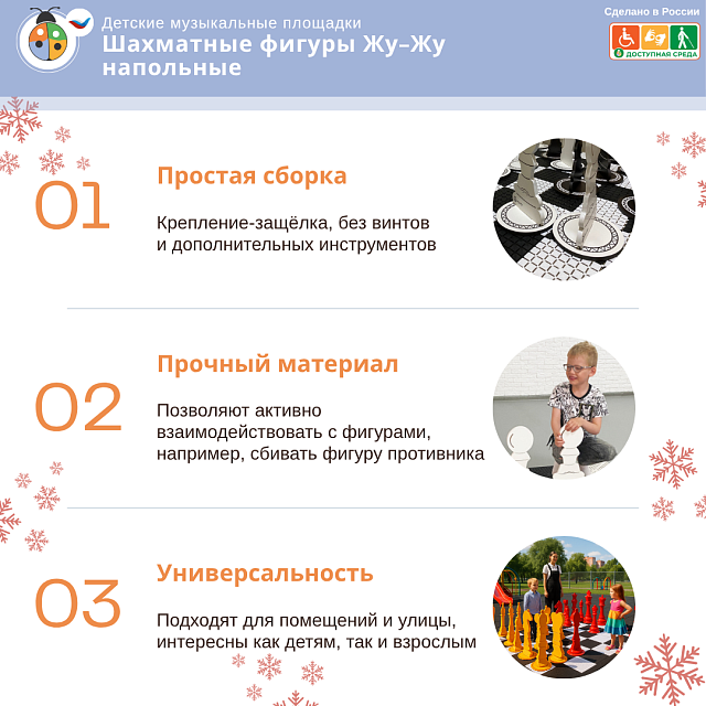 Шахматные фигуры Жу-Жу напольные "Гигантские", король 770 мм (желтые и красные) 32 шт