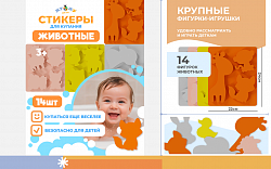 Набор для купания "Животные"
