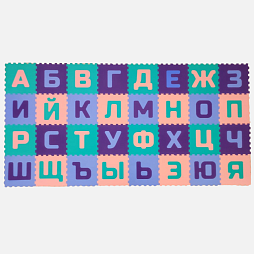Коврик-конструктор "Алфавит" 32 буквы (без ё)