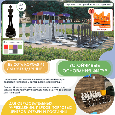 Шахматные фигуры Жу-Жу напольные "Стандартные", король 430 мм (бело-серые) 32 шт
