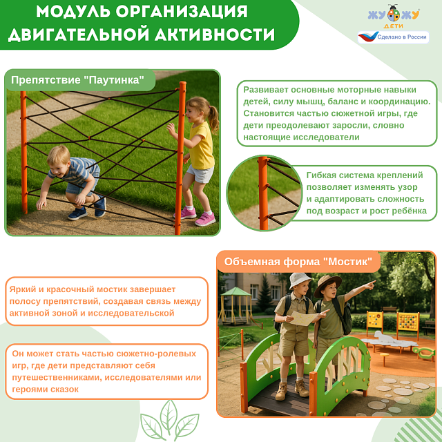 Площадка "Привал на полянке". Комплект 6