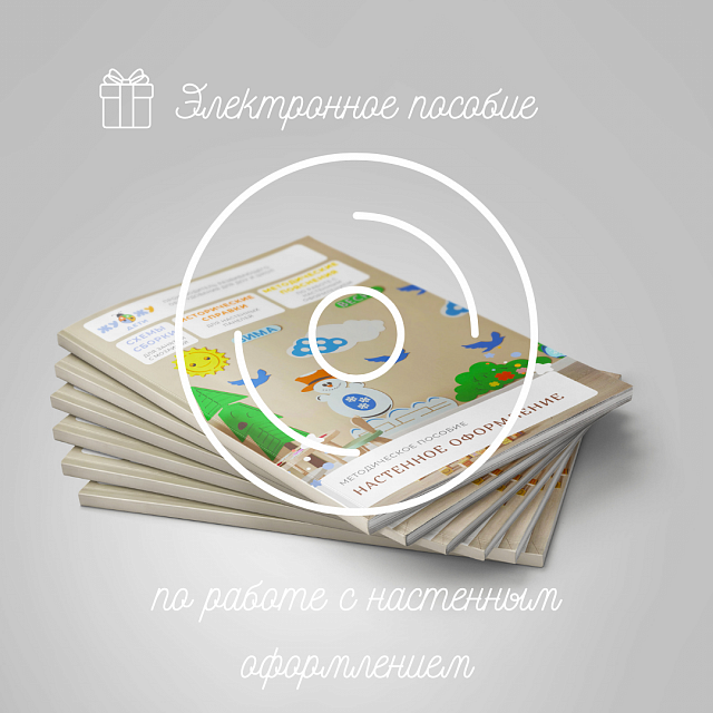 Развивающая настенно-напольная панель мобильная "ПДД" мини, комплект