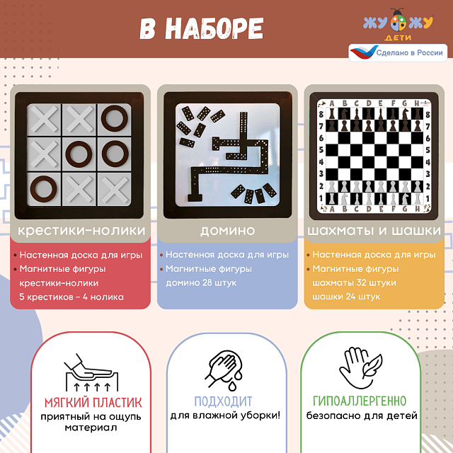 Комплект настенных логических игр Малыш (3 шт)