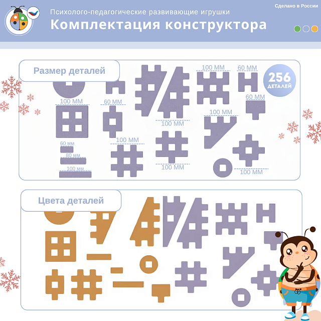 Мегаконструктор мягкий "Инженер" 256 деталей, Жу-Жу (оранж-фиол)