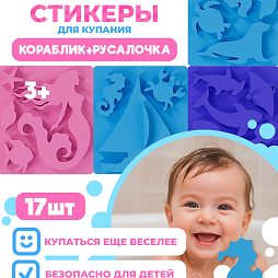 Набор для купания "Русалочка"