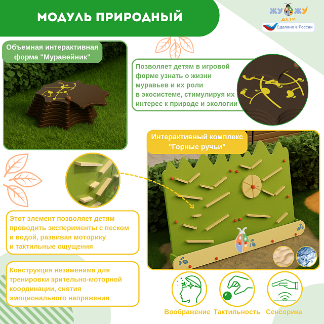 Площадка "Привал на полянке". Комплект 6