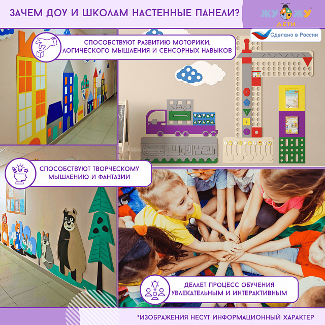 Развивающая настенно-напольная панель мобильная "Инженерия и логика" макси, комплект с ковриком