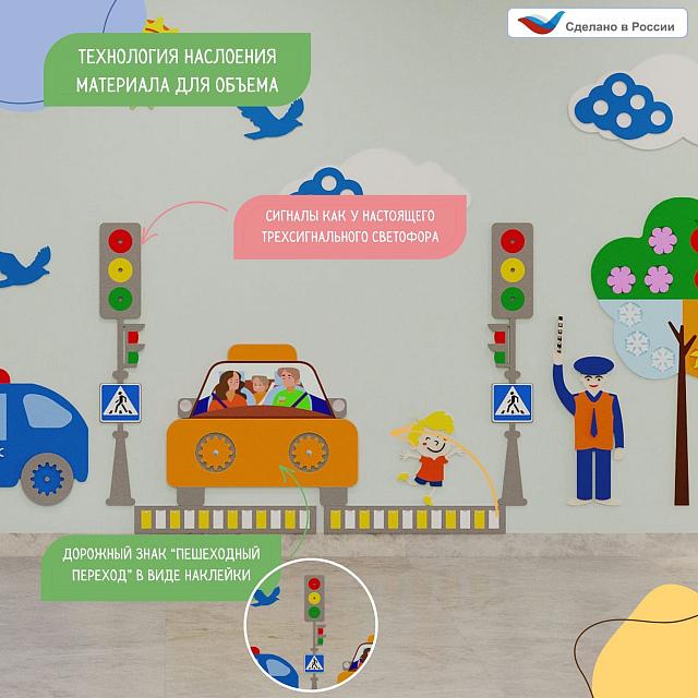 Элемент настенной панели "Светофор" ПДД, мягкий полимер