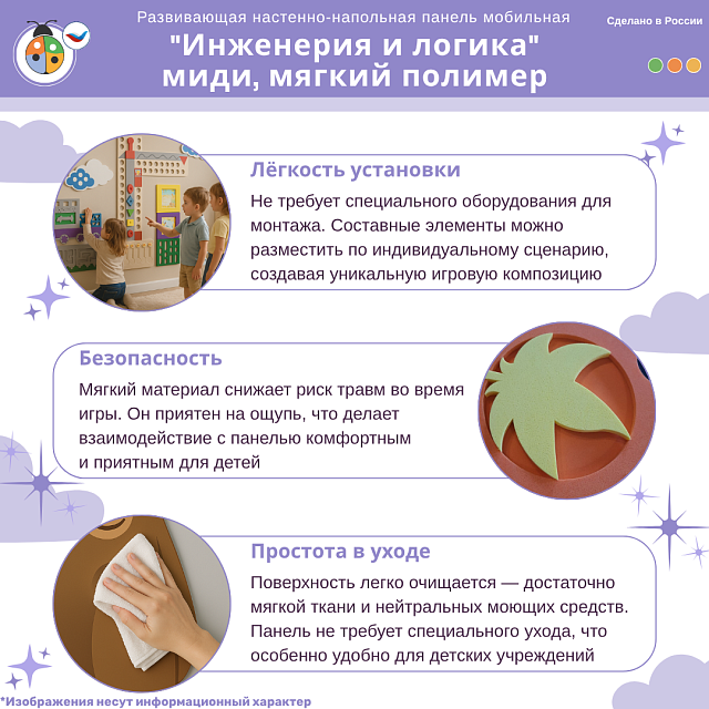 Развивающая настенная панель мобильная "Инженерия и логика" миди, мягкий полимер