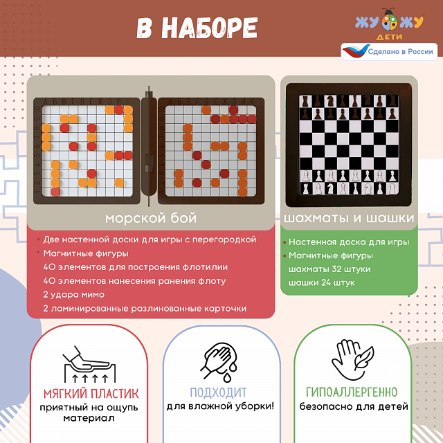 Комплект настенных логических игр Эрудит (5 шт)