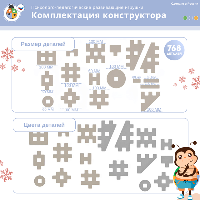 Мегаконструктор мягкий "Инженер" 768 деталей, Жу-Жу (беж-сер)