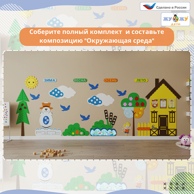 Элемент настенной панели табличка "Лето", мягкий полимер