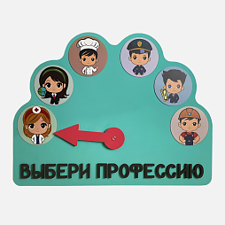 Настенная развивающая панель из мягкого полимера  "Финансовая грамотность", выбери профессию