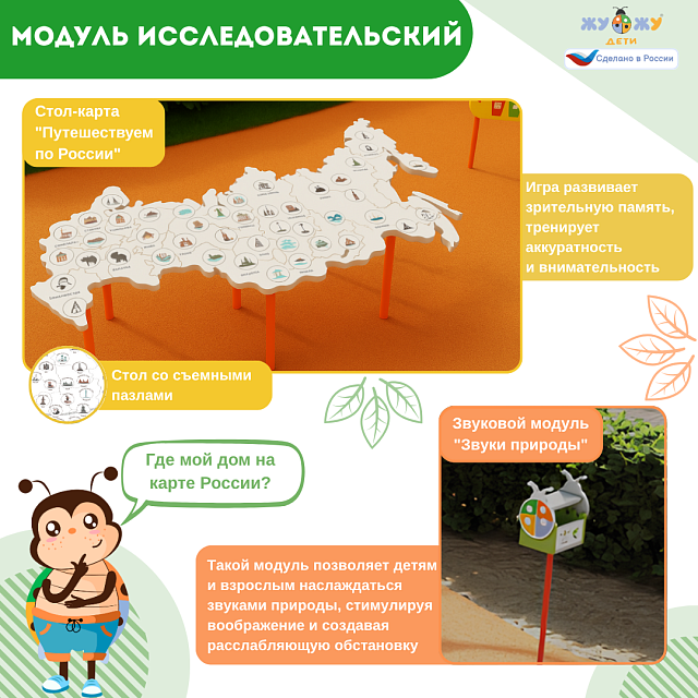 Площадка "Привал на полянке". Комплект 6