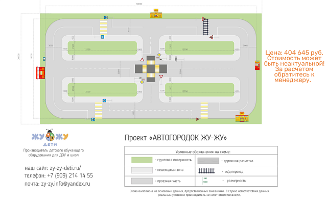 Индивидуальная схема на автогородок №3