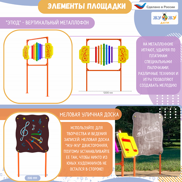 Музыкальная площадка "Про"