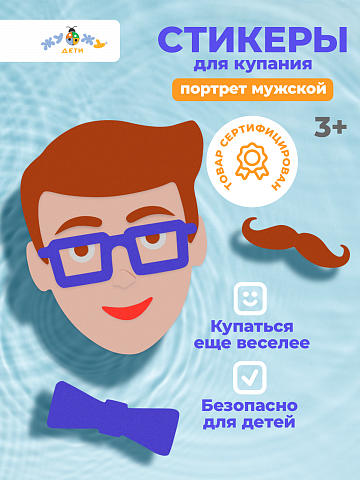 Одевашка "Портрет мужской"