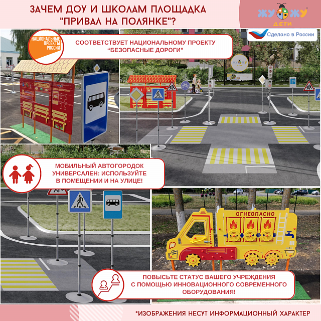 Пост ДПС с бизи-элементами