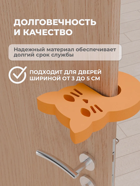 Стопперы комплект №1 (кот, лиса, жу-жа)