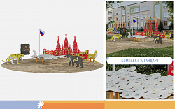 Патриотическая площадка "Стандарт"