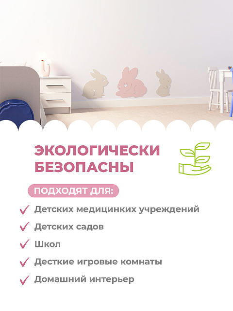 Панель "Зайчики"